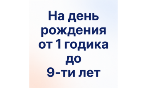 Букеты шаров на День Рождения с одной цифрой