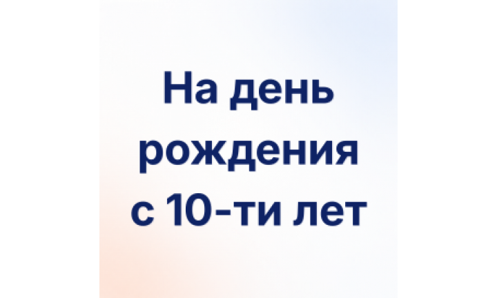 Букеты на День Рождения с двумя цифрами
