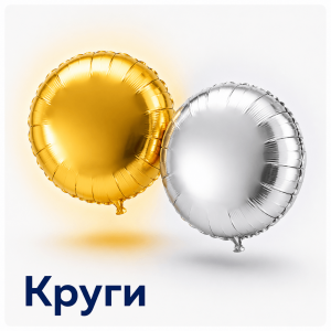 Круги без рисунка