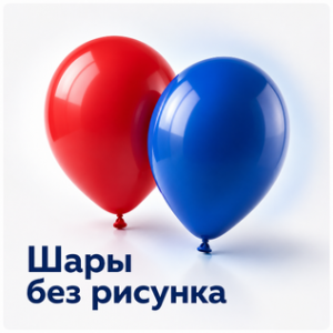 Без рисунка