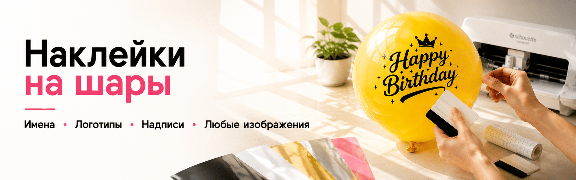 Печать на шарах
