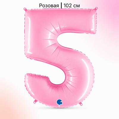 Шар нежно-розовая цифра 5