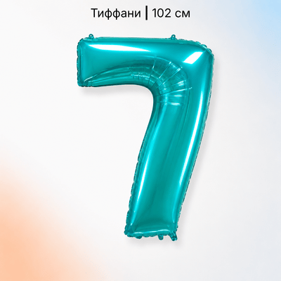Шар цифра тиффани 7