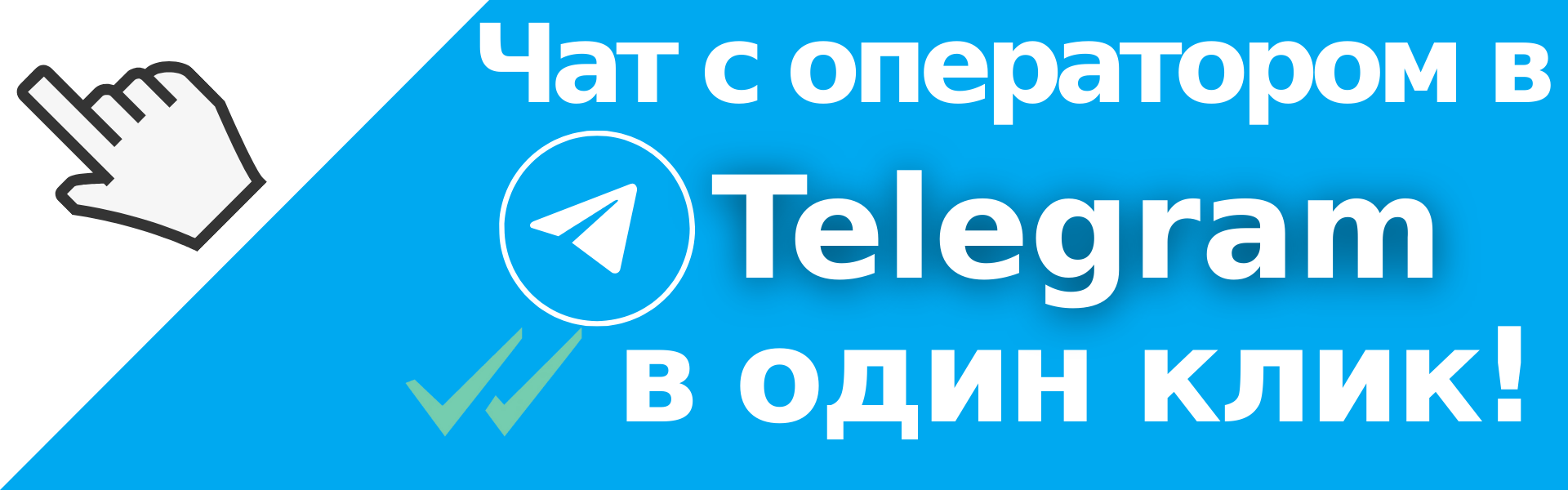 Чат Telegram