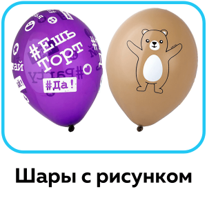 С рисунком