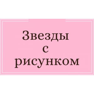 Литл Пони