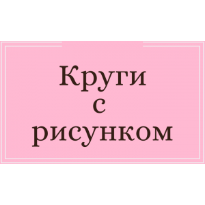 Маша и медведь