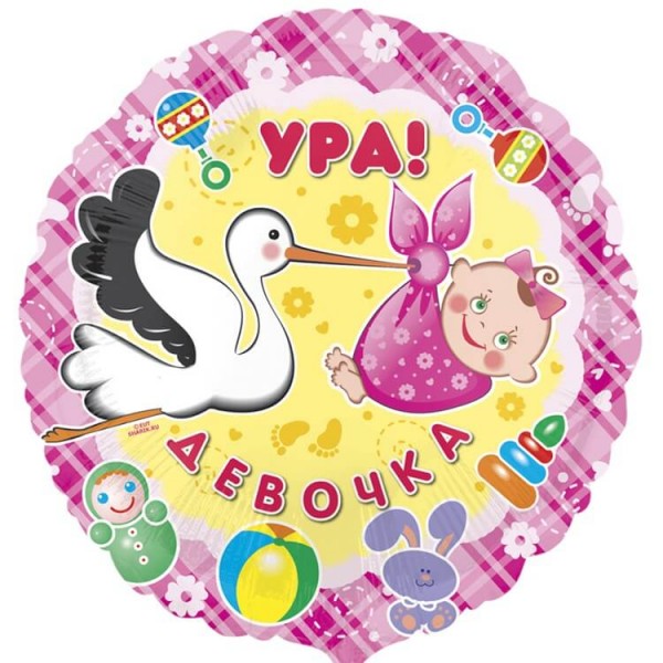 Воздушные шары. Доставка в Москве: "Ура Девочка" с аистом, 46 см Цены на https://sharsky.msk.ru/