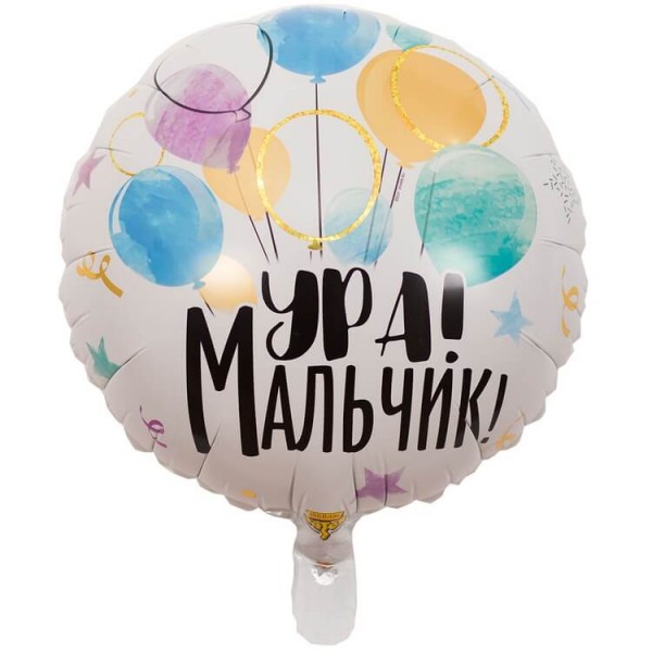 Воздушные шары. Доставка в Москве: "Ура, мальчик!" с шариками, 46 см Цены на https://sharsky.msk.ru/