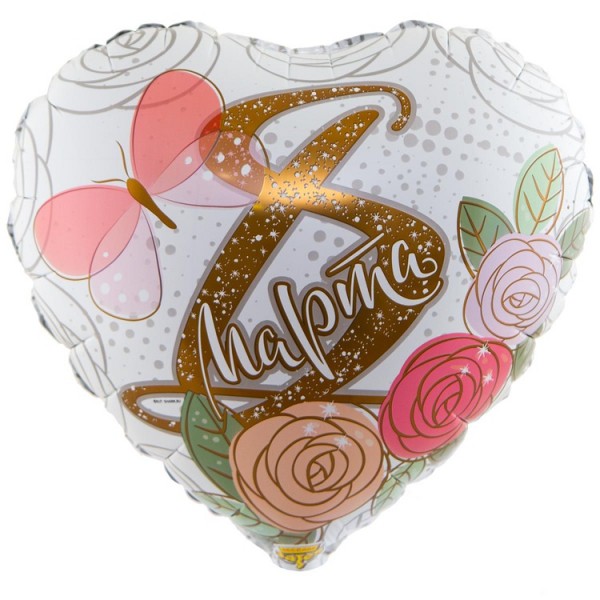 Воздушные шары. Доставка в Москве: Сердце "8-е Марта" с розами, 46 см Цены на https://sharsky.msk.ru/