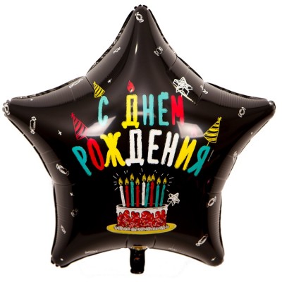 Шар большая звезда "Торт со свечками", 80 см