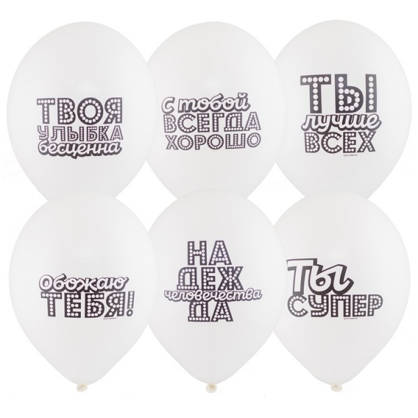 Воздушные шары. Доставка в Москве: Шарики "Хвалебные", 35 см Цены на https://sharsky.msk.ru/