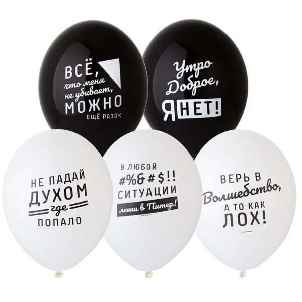 Воздушные шары. Доставка в Москве: Шарики "Про Него", 35 см Цены на https://sharsky.msk.ru/