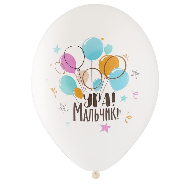 Воздушные шары. Доставка в Москве: Шарики "Ура! Мальчик" С шариками, 35 см Цены на https://sharsky.msk.ru/