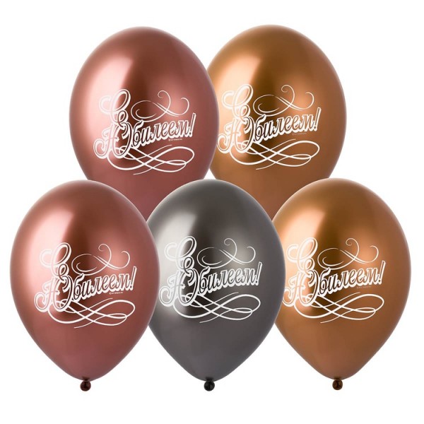 Воздушные шары. Доставка в Москве: Шарики "Хромовые. С Юбилеем!", 35 см Цены на https://sharsky.msk.ru/