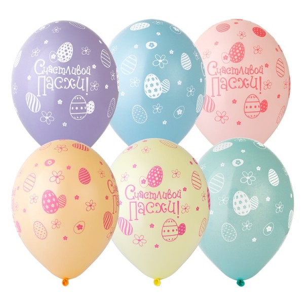 Воздушные шары. Доставка в Москве: Шарики "Счастливой Пасхи", 35 см Цены на https://sharsky.msk.ru/