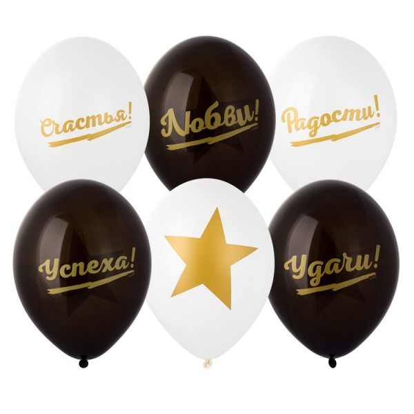 Воздушные шары. Доставка в Москве: Шарики "Счастья! Любви! Радости! Успеха!", 35 см Цены на https://sharsky.msk.ru/