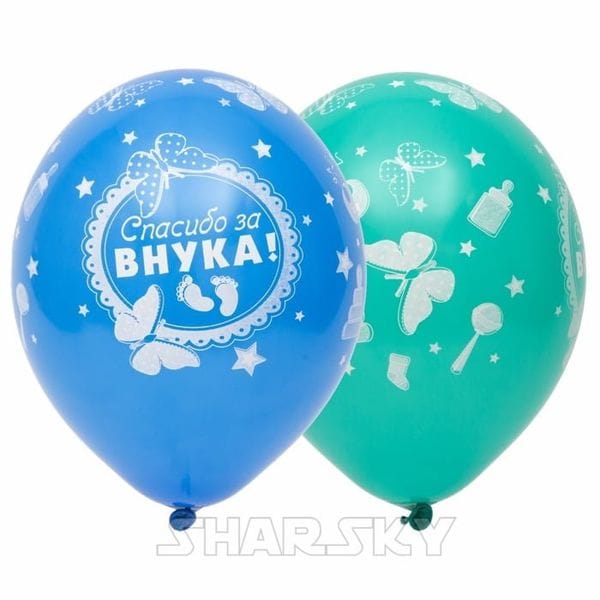 Воздушные шары. Доставка в Москве: Шары "Спасибо за внука!", 35 см Цены на https://sharsky.msk.ru/